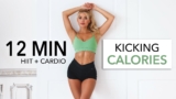 12 MIN KICKING CALORIES – Fun Cardio HIIT Workout – not dancy, suitable to do in public